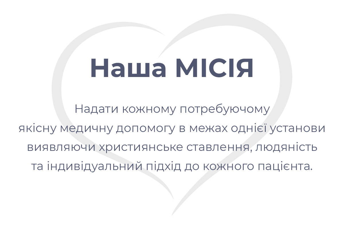 Клініка святого Луки