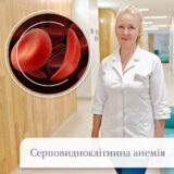 гематолог
