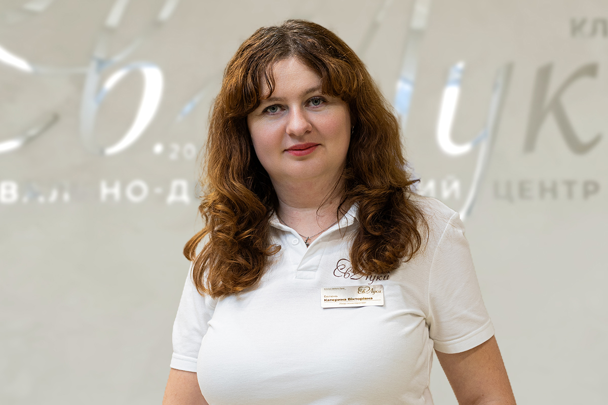 Белень Катерина Вікторівна