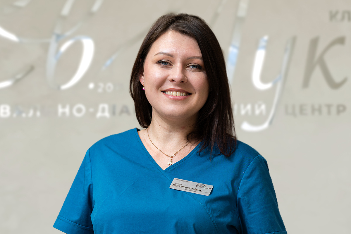 Король Юлія Вячеславівна