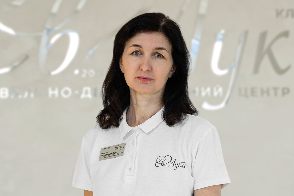 Тищенко Тетяна Валеріївна