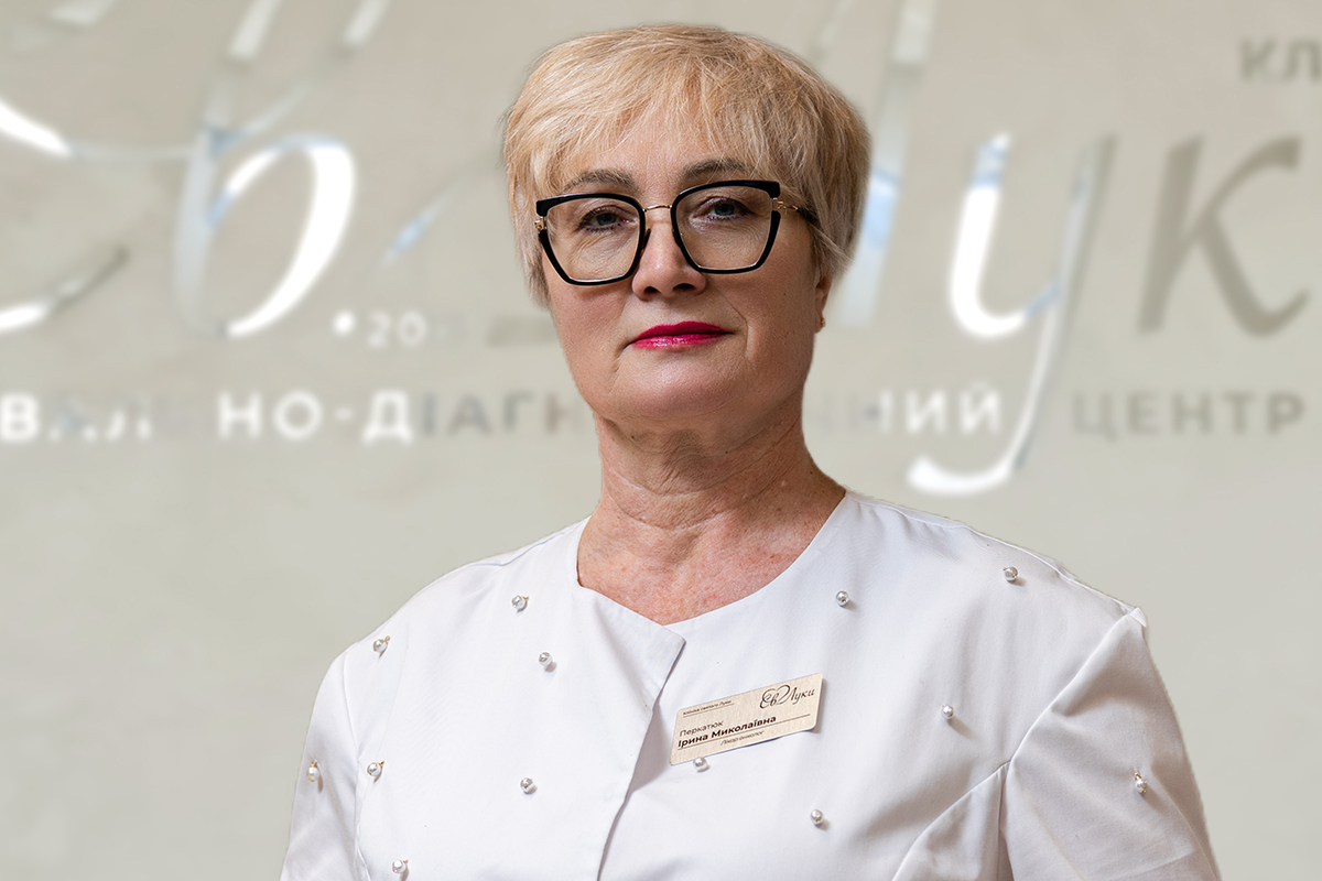 Перкатюк Ірина Миколаївна