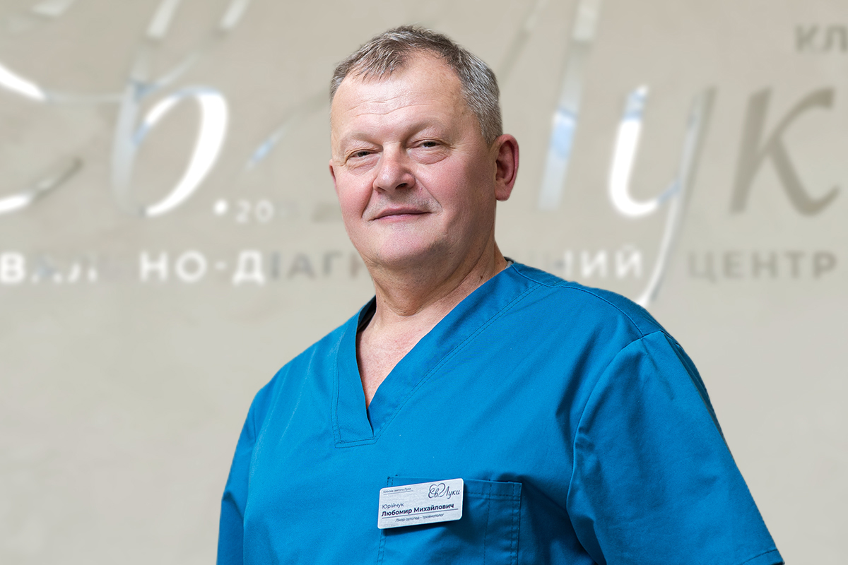 Юрійчук Любомир Михайлович